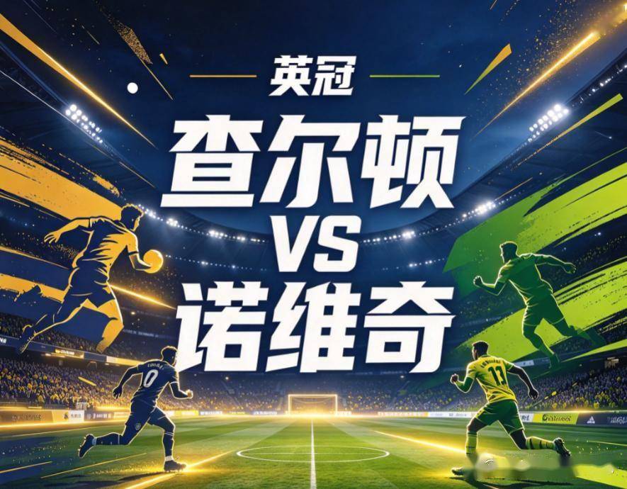 原创
查尔顿vs诺维奇:首发门将与头号射手双双伤缺,金丝雀的客场防线已无退路